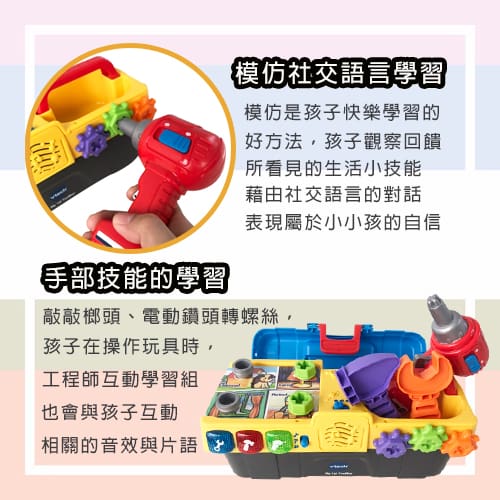 【Vtech】工程師互動學習組-租玩具 (5)-k7zjG.jpg